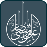 ادعية الامام الرضا icon