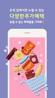 캔디스톤 - CANDYSTONE imagem de tela 3