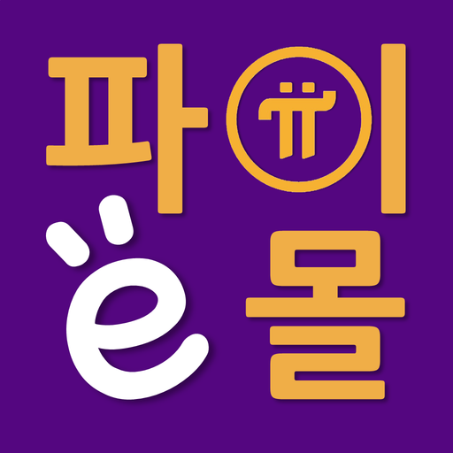 Piemall-(Pi Network)