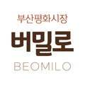 버밀로