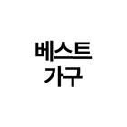 베스트가구 Zeichen