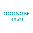 궁중비책 쇼핑몰 APK