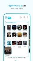 JYP SHOP screenshot 3