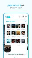 JYP SHOP اسکرین شاٹ 3