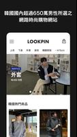 LOOKPIN - 韓國男性時尚購物App Cartaz
