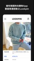 LOOKPIN - 韓國男性時尚購物App capture d'écran 1
