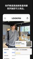 برنامه‌نما LOOKPIN - 韓國男性時尚購物App عکس از صفحه