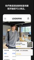 LOOKPIN - 韓國男性時尚購物App imagem de tela 2