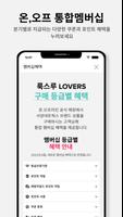 LOOXLOO -유아동&패밀리 라이프스타일 감성 플랫폼 screenshot 3