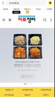 미로장터 ポスター