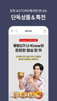 &STORE 截图 2