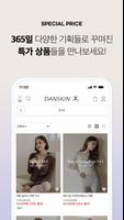 단스킨 ภาพหน้าจอ 2