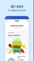 뽀로로몰 스크린샷 3