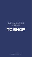 TCSHOP screenshot 1