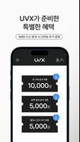 UVX تصوير الشاشة 2