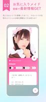 あっとほぉーむアプリ اسکرین شاٹ 1