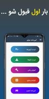 آزمون آیین نامه موتورسیکلت الملصق