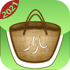 Bazaar Tools أيقونة