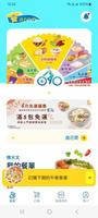 活力午餐 ảnh chụp màn hình 1