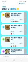 活力午餐 ảnh chụp màn hình 2