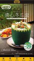 CDC Mobile ポスター