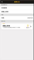 CDC Mobile スクリーンショット 1