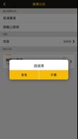 CDC Mobile スクリーンショット 2