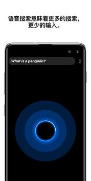 Cake浏览器 - 快速搜索。隐私。广告拦截 截图 4