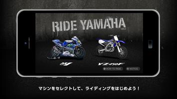 Ride YAMAHA スクリーンショット 1