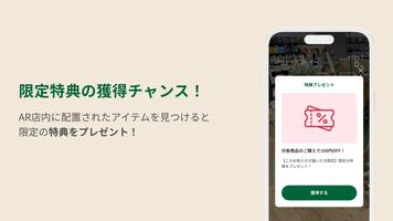 カインズわんちゃんナビゲーター imagem de tela 1