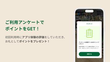 カインズわんちゃんナビゲーター imagem de tela 2