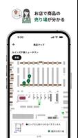 カインズアプリ - CAINZアプリ imagem de tela 3