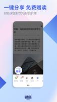 Caixin News capture d'écran 3