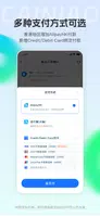 CAINIAO screenshot 3