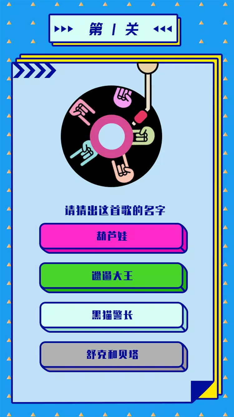 Funny Song APK for Android Download Funny Song APK for Android Download