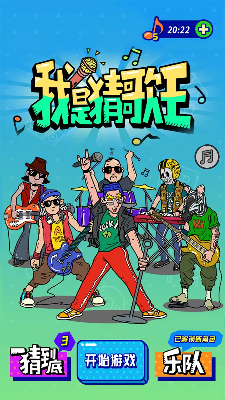 Funny Song APK for Android Download Funny Song APK for Android Download