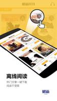 Caixin News poster