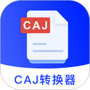 CAJ转换器 APK