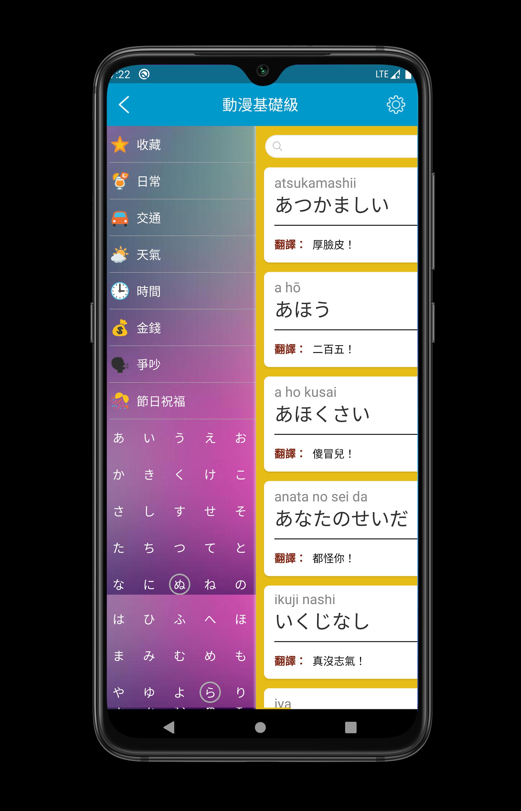Anime Japanese for Android - APK Download