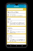 Anime Japanese تصوير الشاشة 2