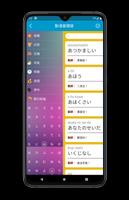 日語學習-動漫 截圖 1
