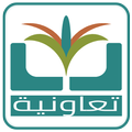 تعاونية شقراء