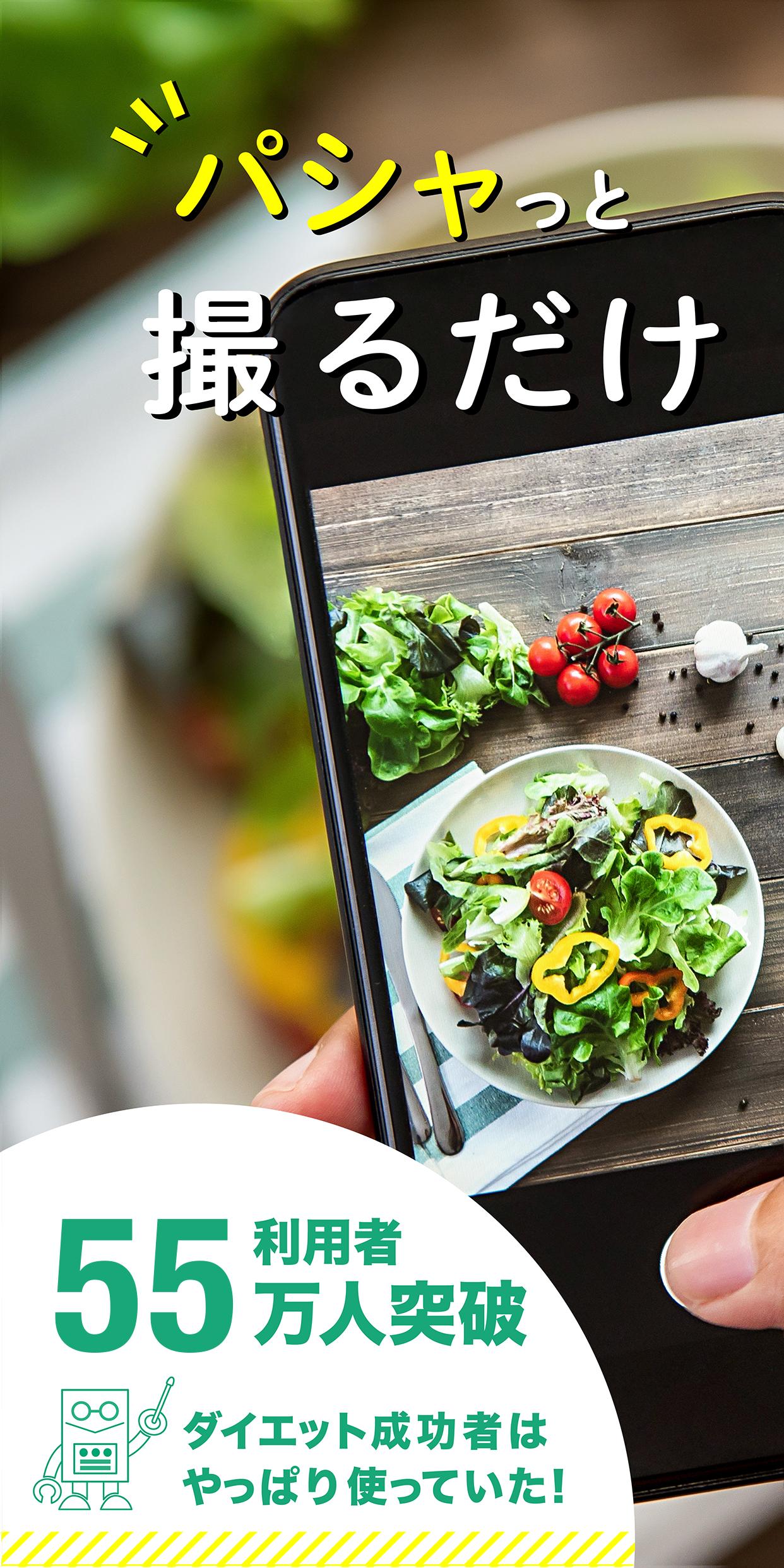 健康管理 糖質制限アプリ 簡単に体重 食事 運動を記録できるダイエットサポートアプリ Dlya Android Skachat Apk