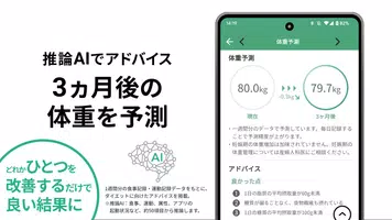 PFC管理はカロミル - ダイエットのカロリー計算や健康管理 скриншот 1