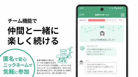 PFC管理はカロミル - ダイエットのカロリー計算や健康管理