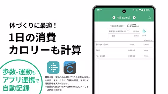PFC管理はカロミル - ダイエットのカロリー計算や健康管理