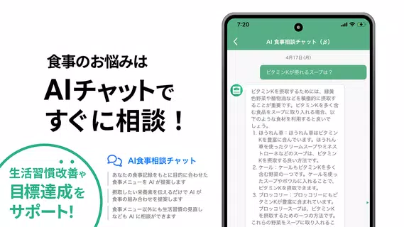 PFC管理はカロミル - ダイエットのカロリー計算や健康管理