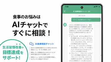 PFC管理はカロミル - ダイエットのカロリー計算や健康管理 скриншот 4