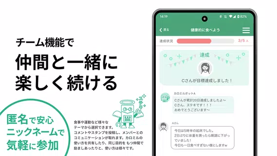 PFC管理はカロミル - ダイエットのカロリー計算や健康管理
