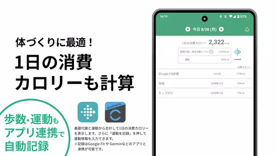 PFC管理はカロミル - ダイエットのカロリー計算や健康管理